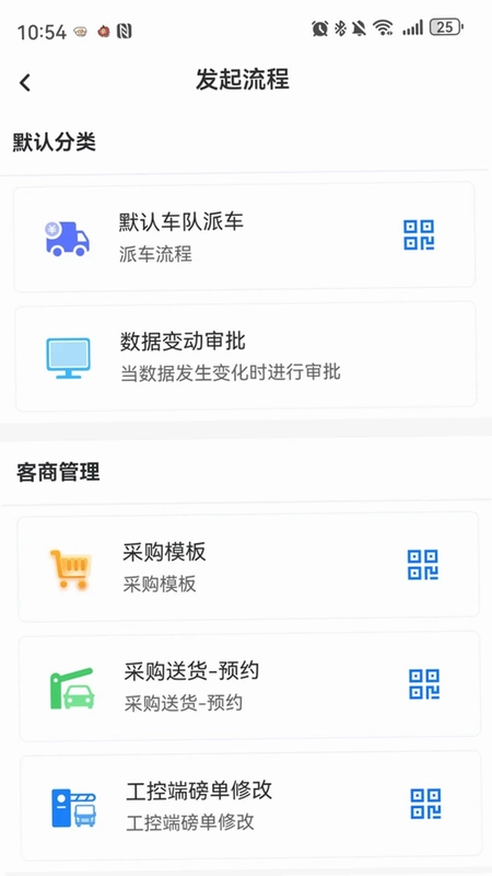 发运计量预览图