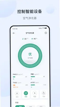 爱星物联预览图