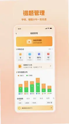 AI提分教练预览图