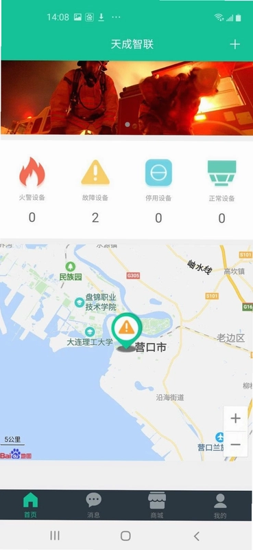 天成智联预览图