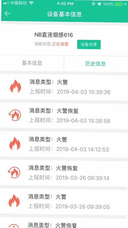 天成智联预览图