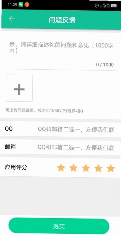 天成智联预览图
