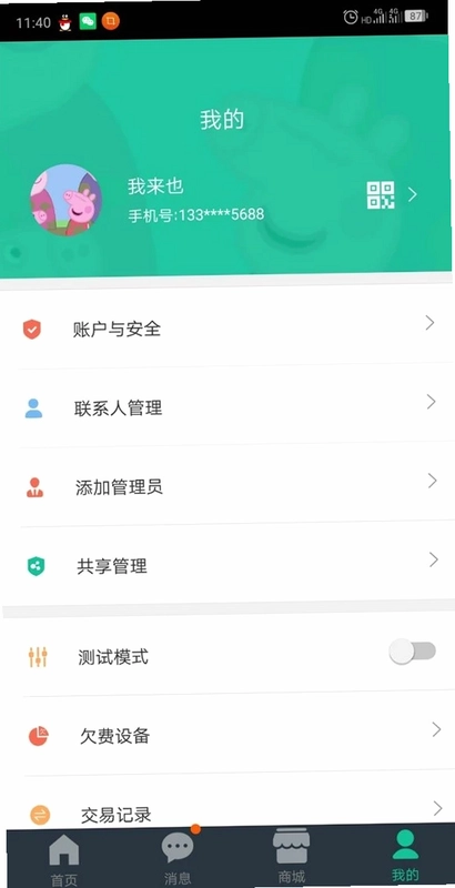 天成智联预览图