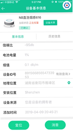天成智联预览图