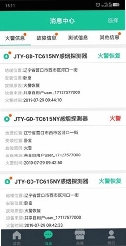天成智联预览图