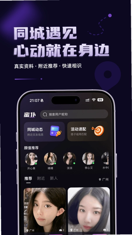 蜜仆预览图