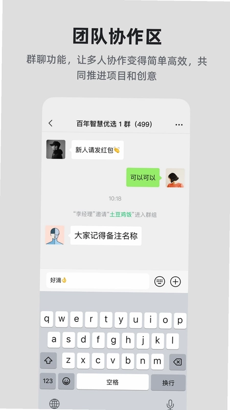 百年智慧预览图