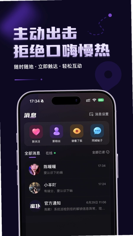 蜜仆预览图