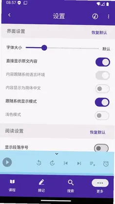 爱的课程预览图