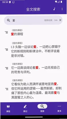 爱的课程预览图