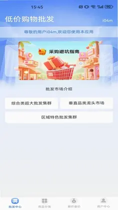 购物商城优惠预览图
