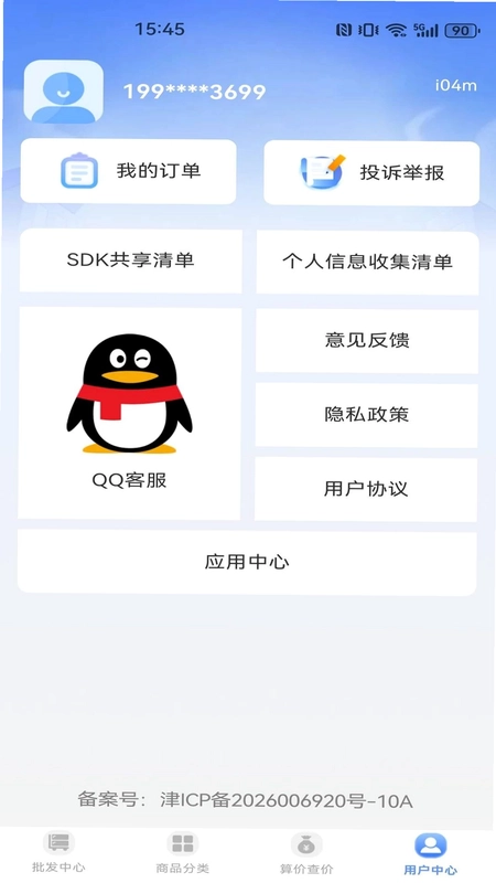 购物商城优惠预览图