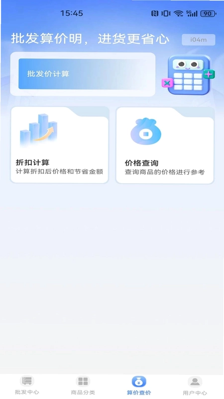 购物商城优惠预览图