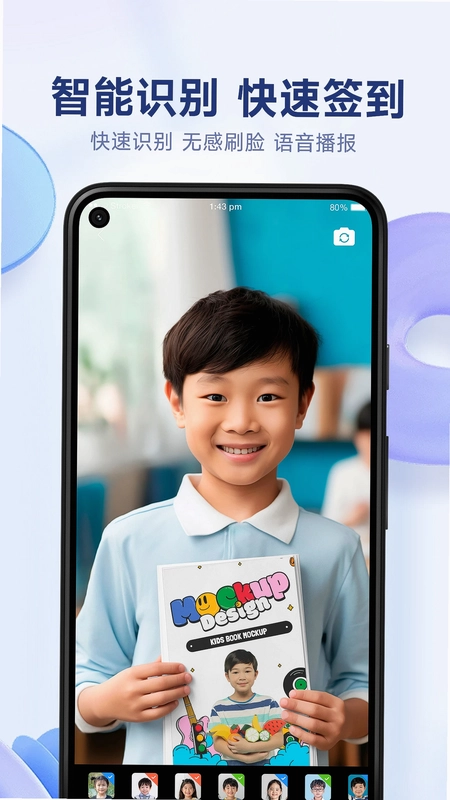小禾帮培训管理系统预览图