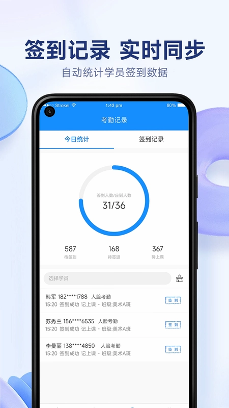 小禾帮培训管理系统预览图