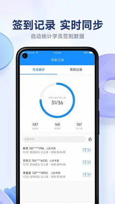 小禾帮培训管理系统预览图