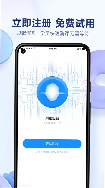 小禾帮培训管理系统预览图