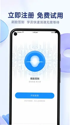 小禾帮培训管理系统预览图