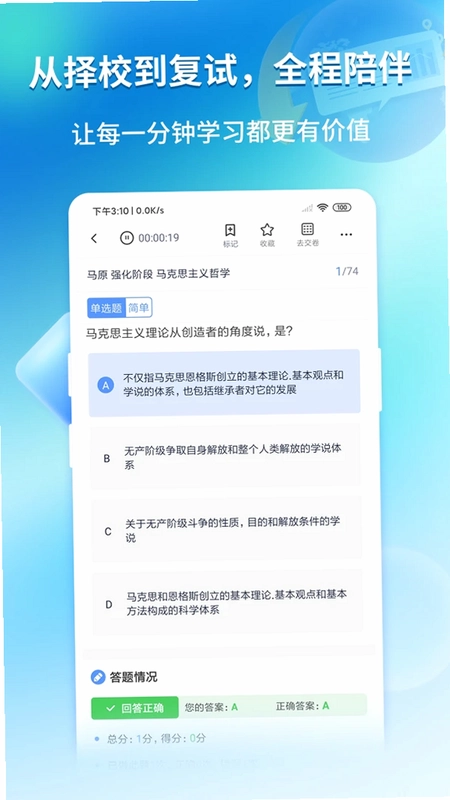 研途学硕预览图