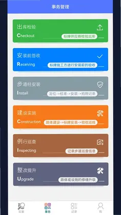 步道数据采集预览图