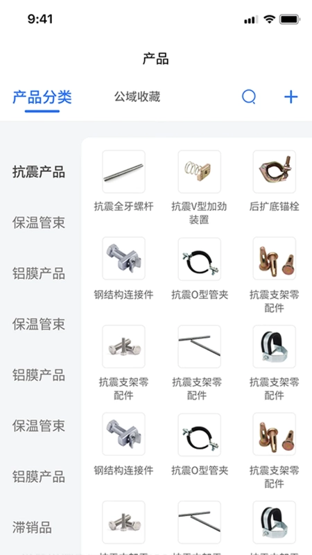自由客紧固件预览图
