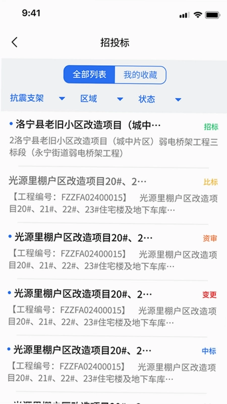 自由客紧固件预览图