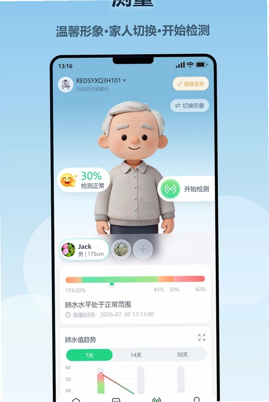ReDS Care预览图
