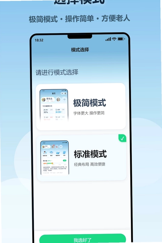 ReDS Care预览图