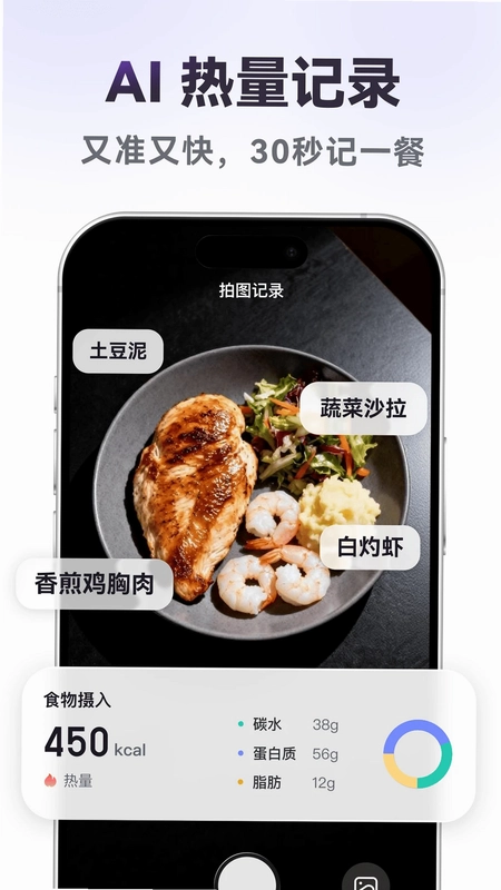 享瘦预览图