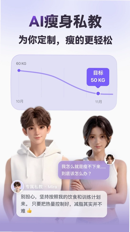 享瘦预览图