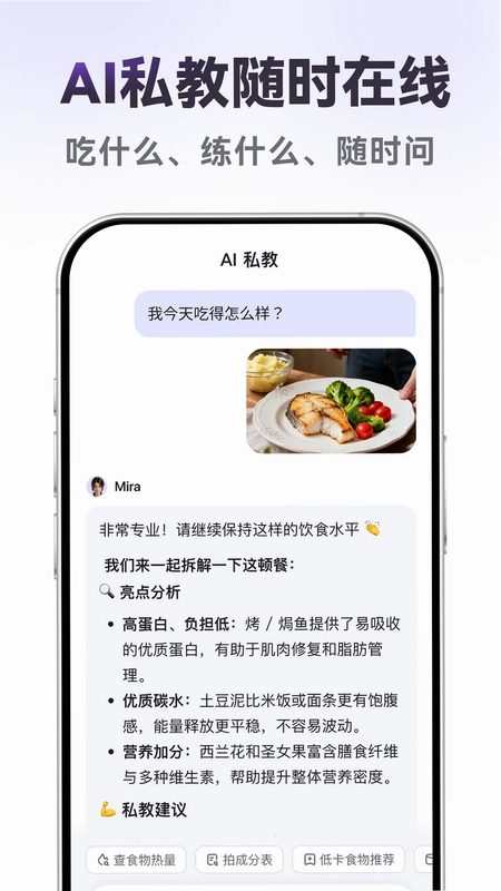 享瘦预览图