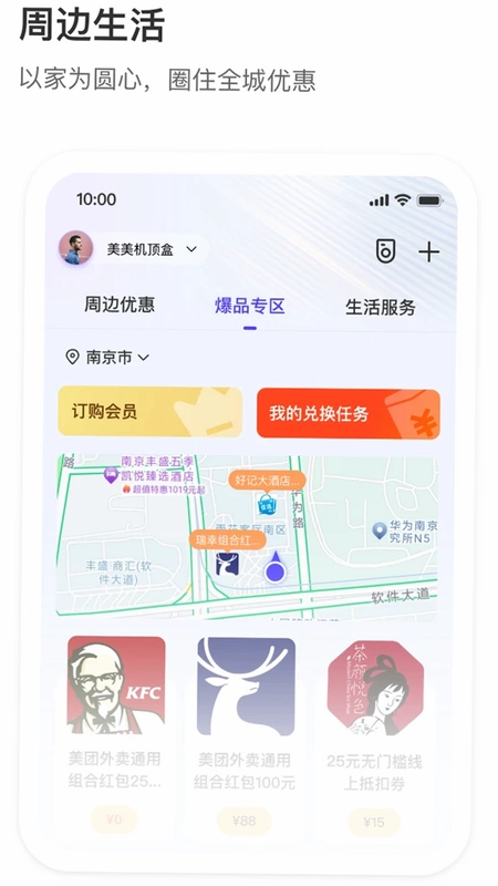 移伴app预览图
