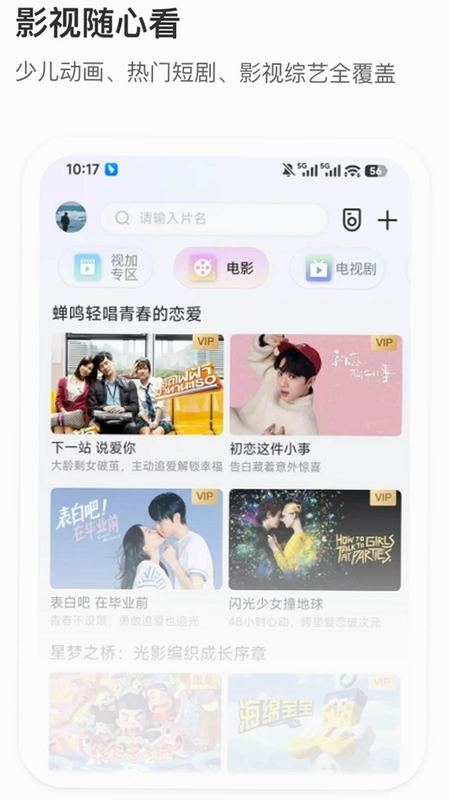 移伴app预览图