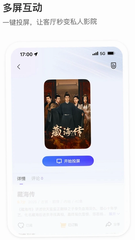 移伴app预览图