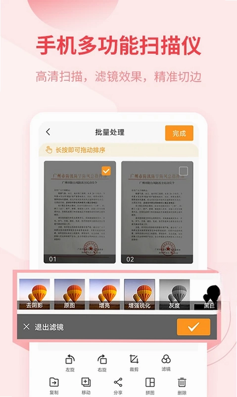 金舟扫描助手预览图