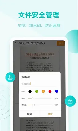 金舟扫描助手预览图