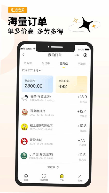 汇配送预览图
