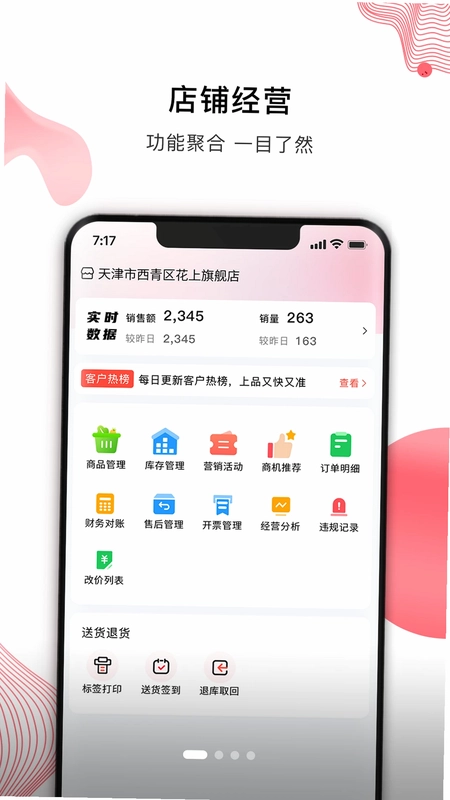 笨熊合作商预览图