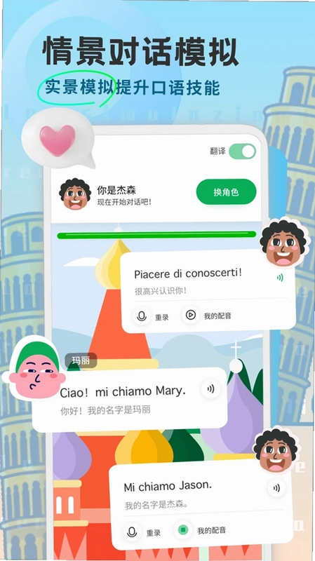 意大利语学习预览图