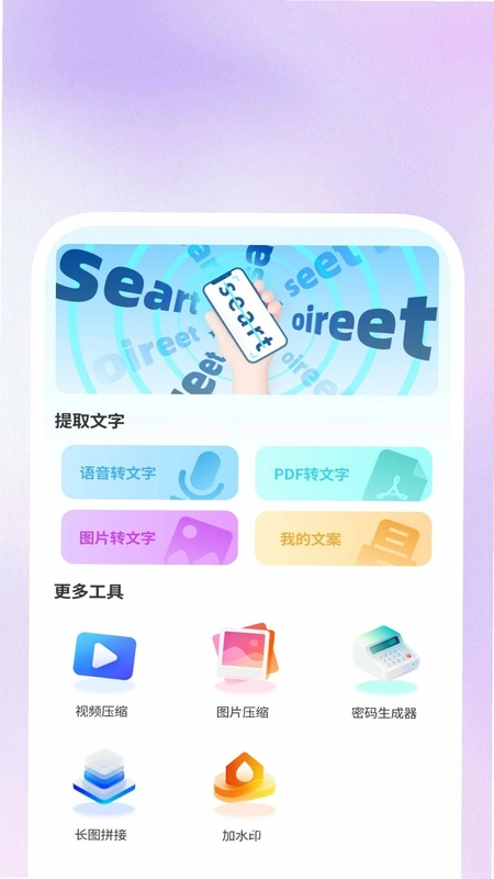 全能优晰扫描王预览图