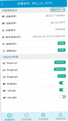 博云控预览图