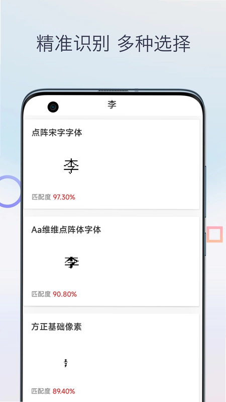 字体扫描预览图