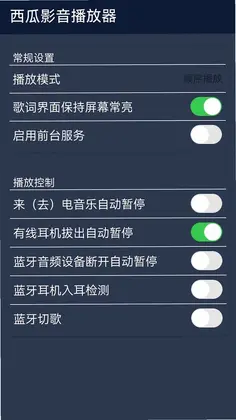 万能快码播放器预览图