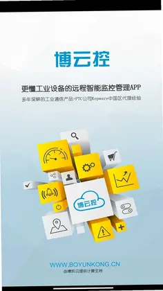 博云控预览图