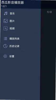万能快码播放器预览图