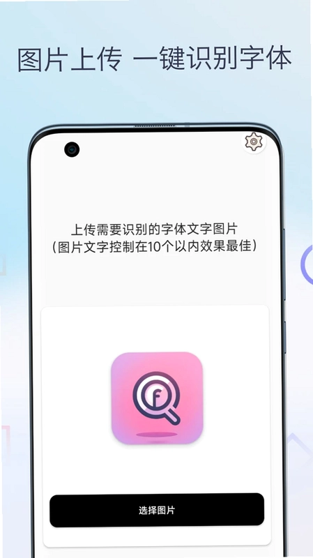 字体扫描预览图