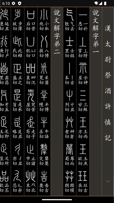 字源预览图