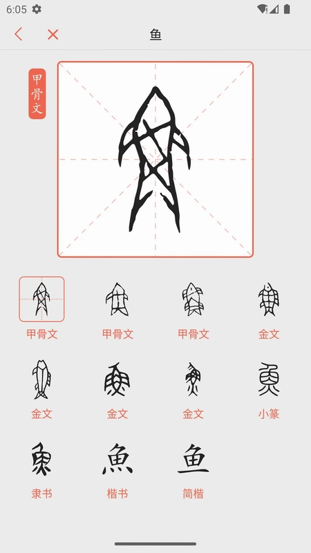 字源预览图