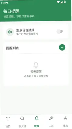 悦读字体放大镜预览图
