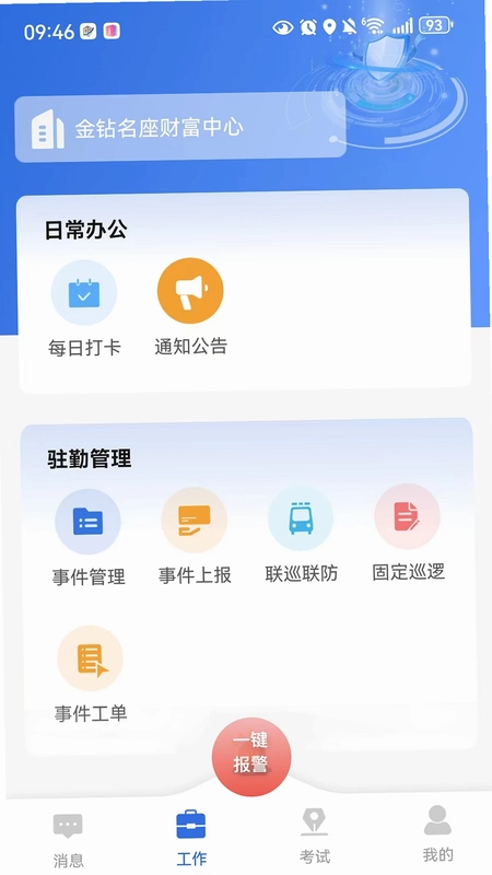 塞上云盾预览图